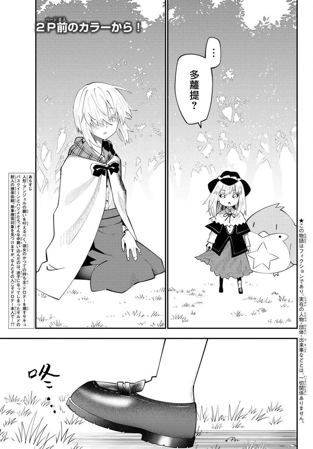 第64话