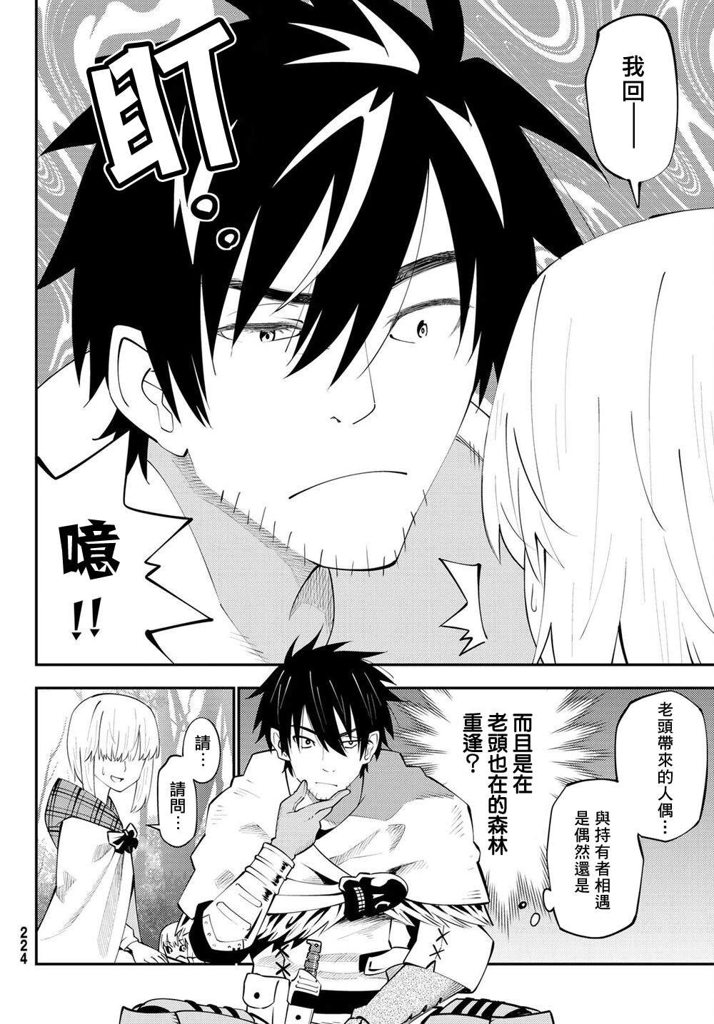 第64话