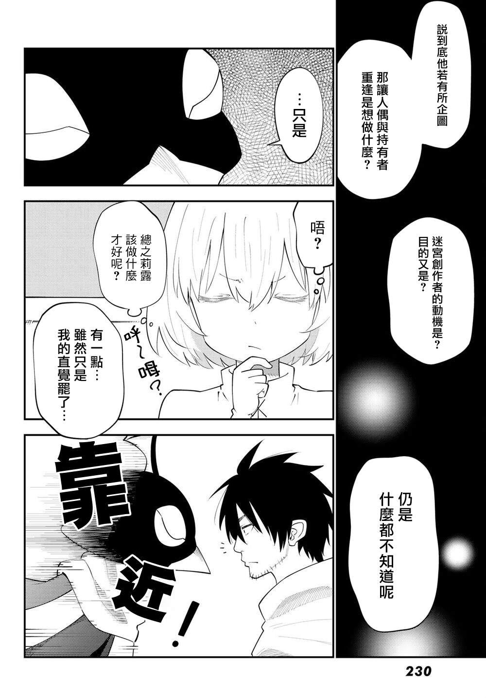 第64话