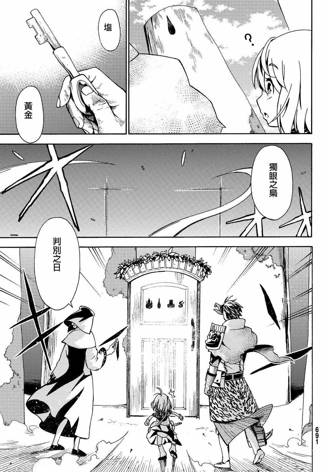 第7话