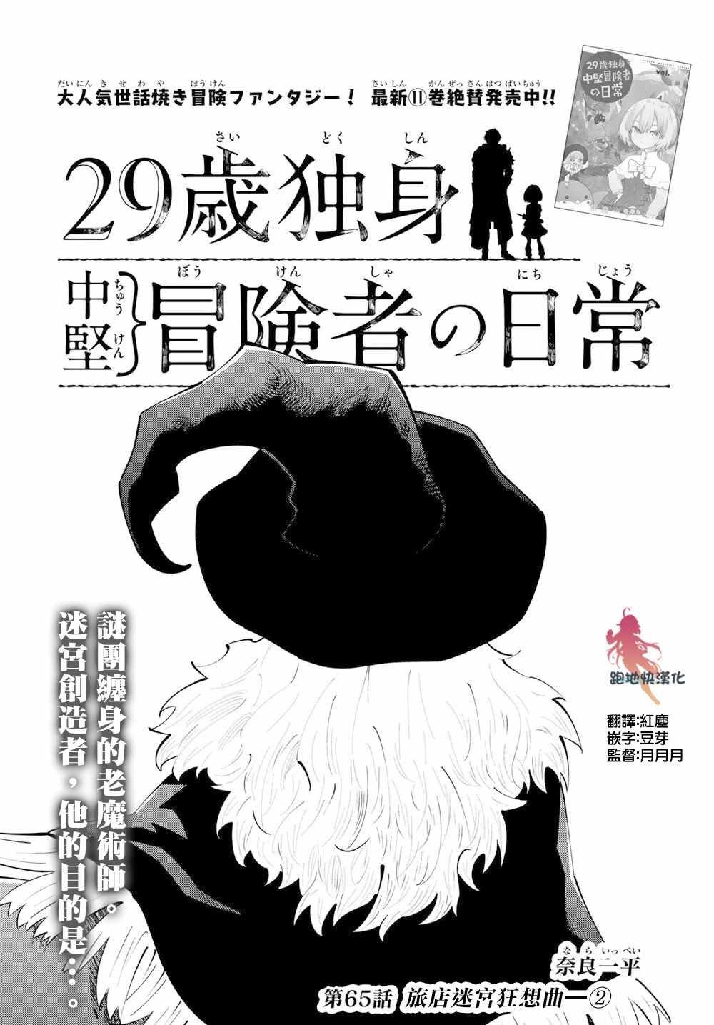 第65话