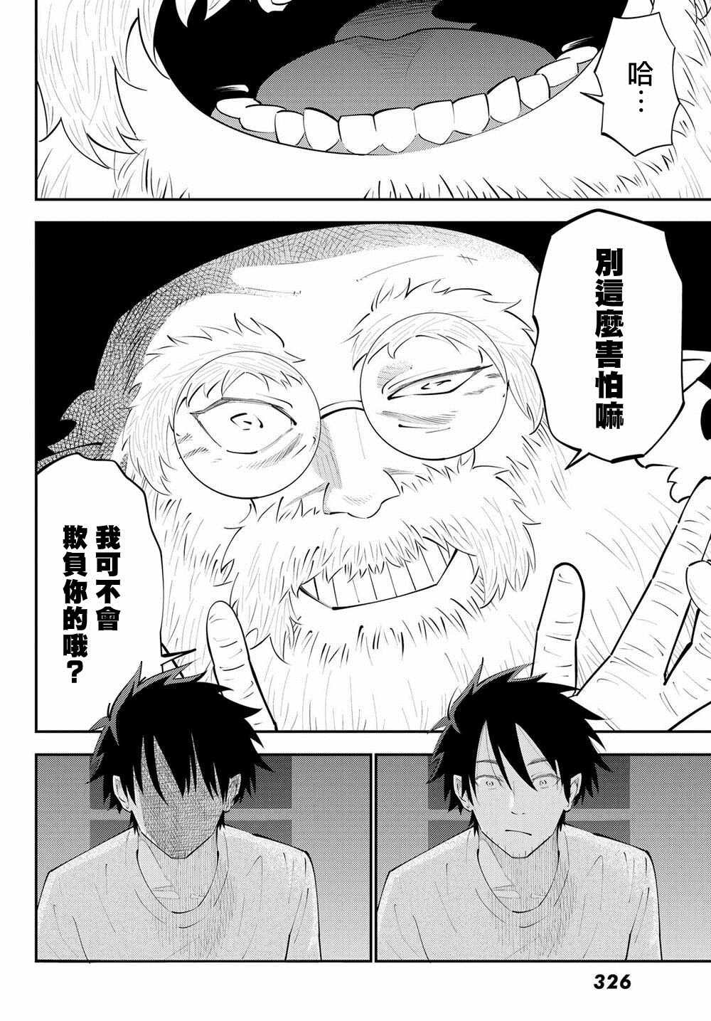 第65话