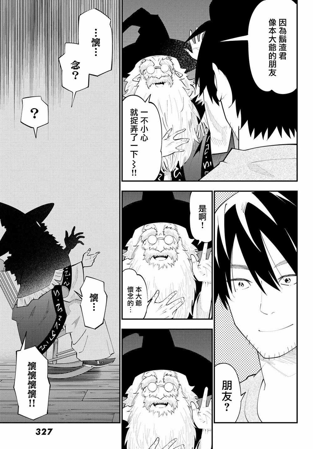 第65话