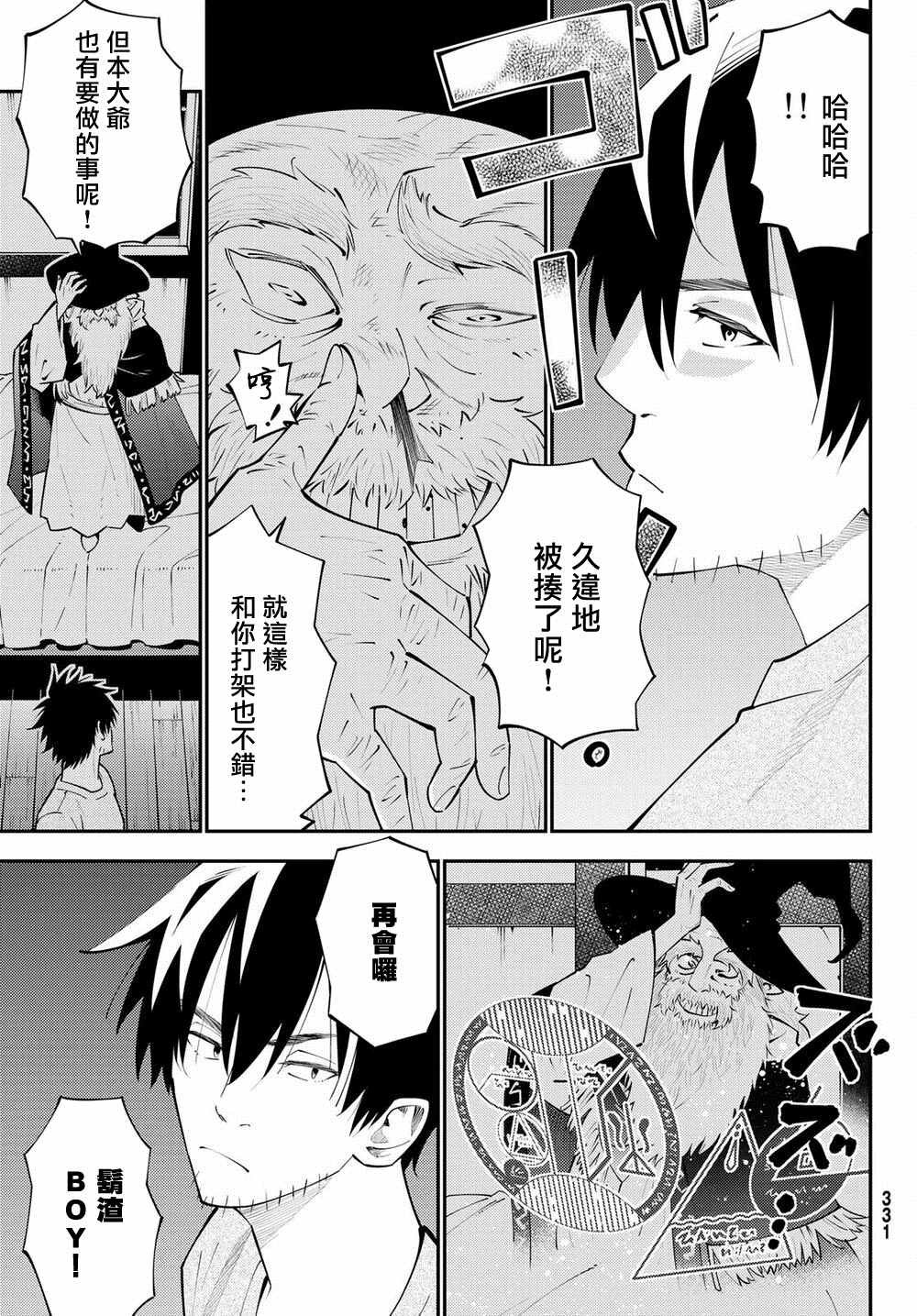 第65话