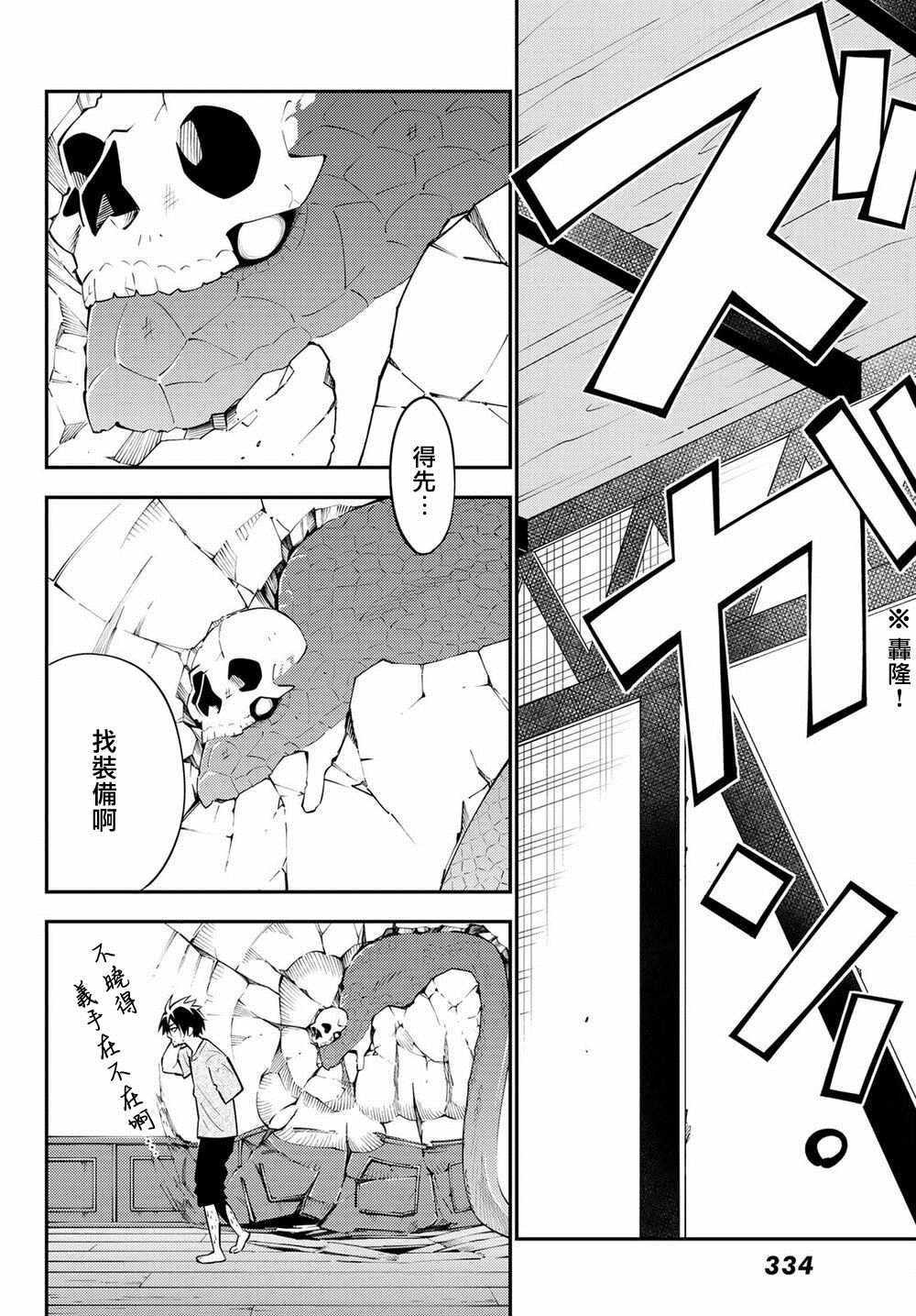 第65话