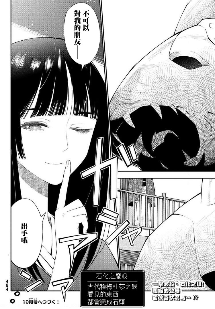第66话