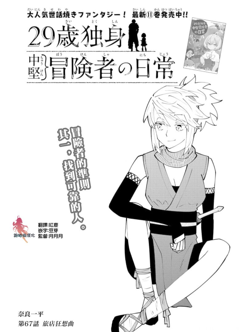 第67话