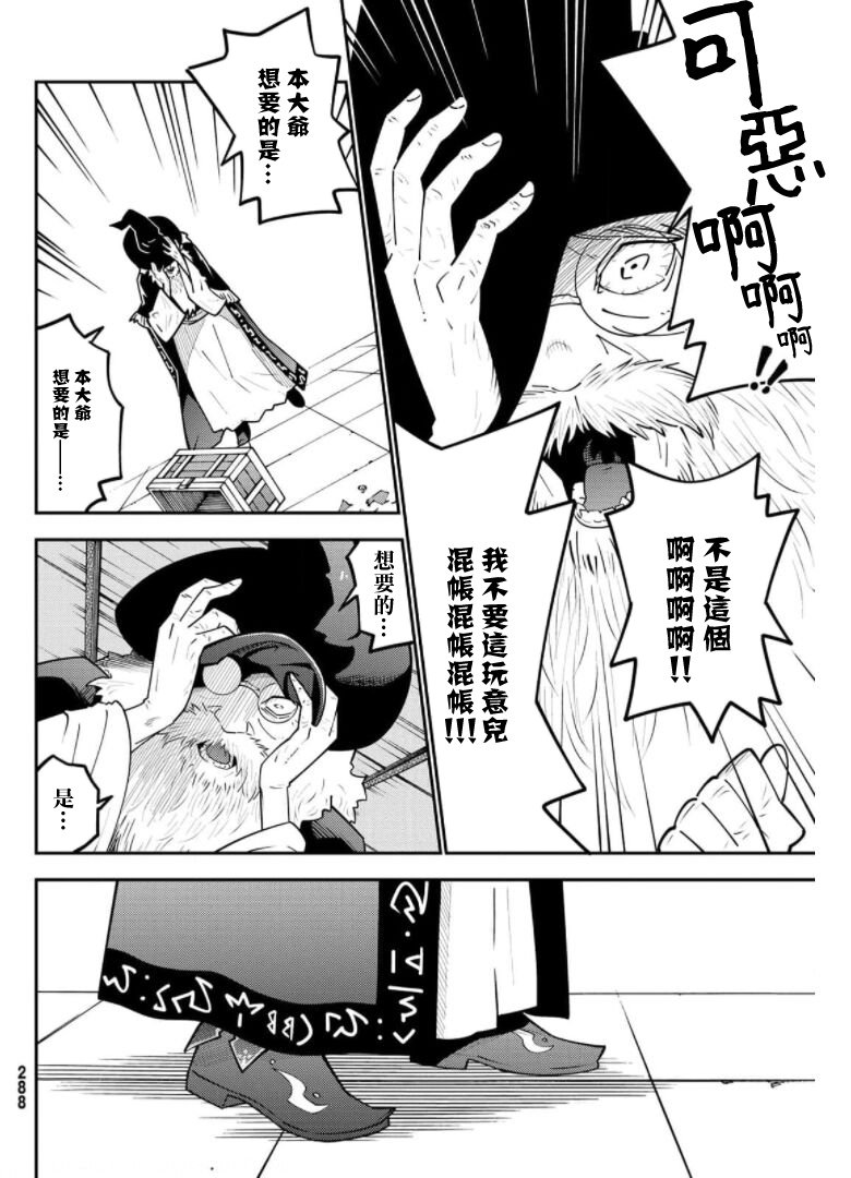 第67话