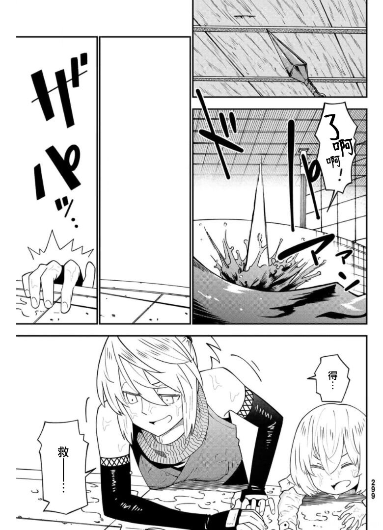第67话