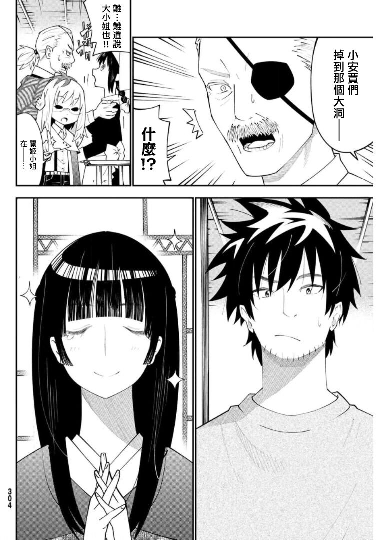 第67话