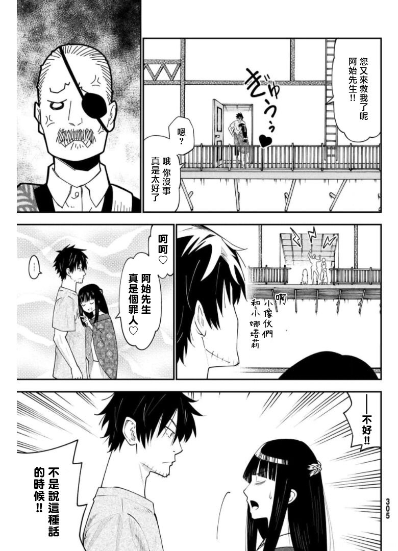 第67话