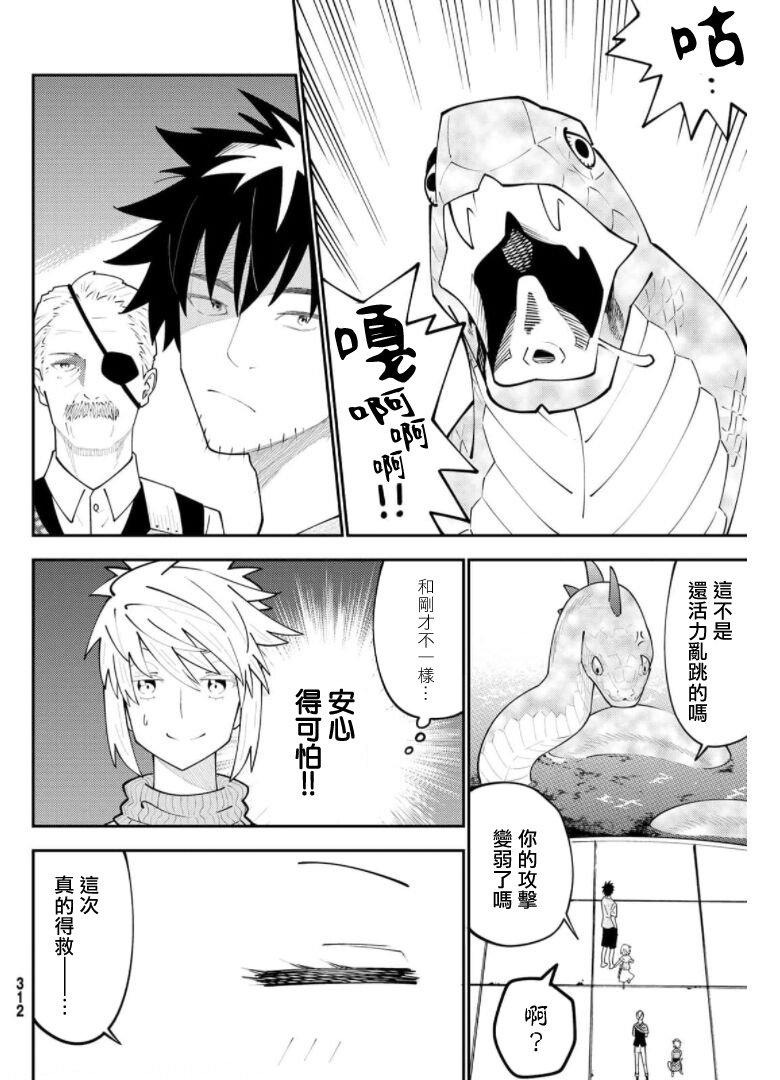 第67话