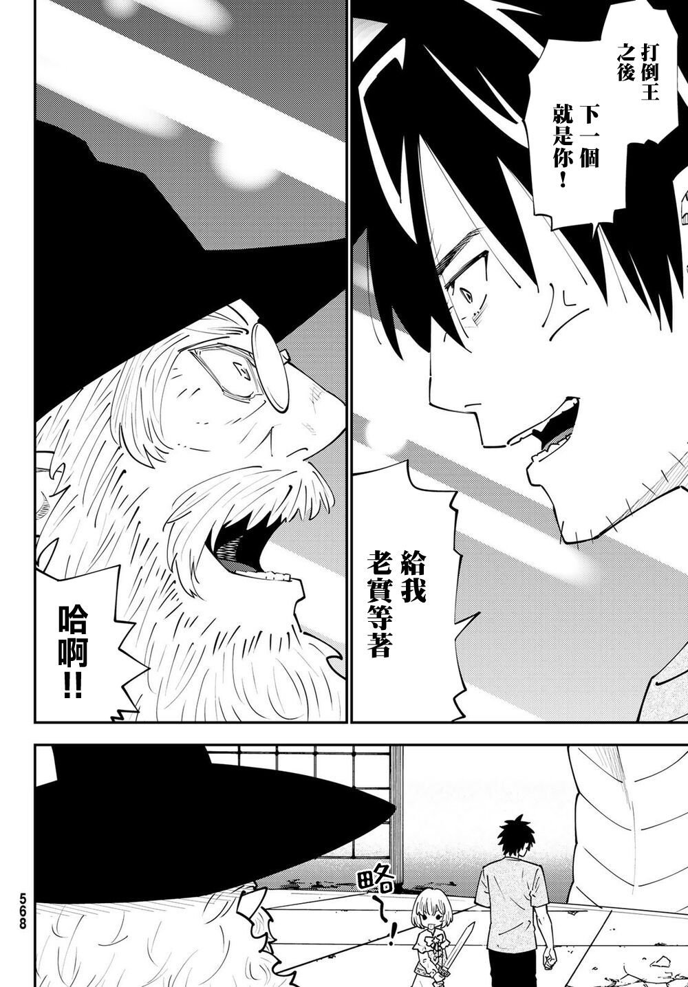 第68话