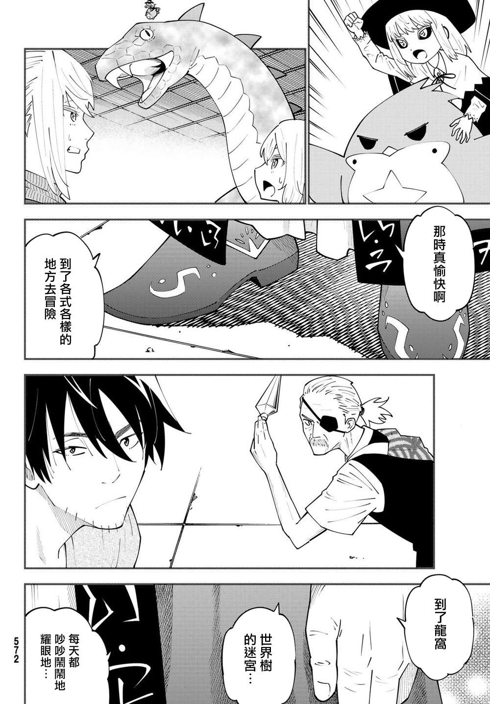 第68话