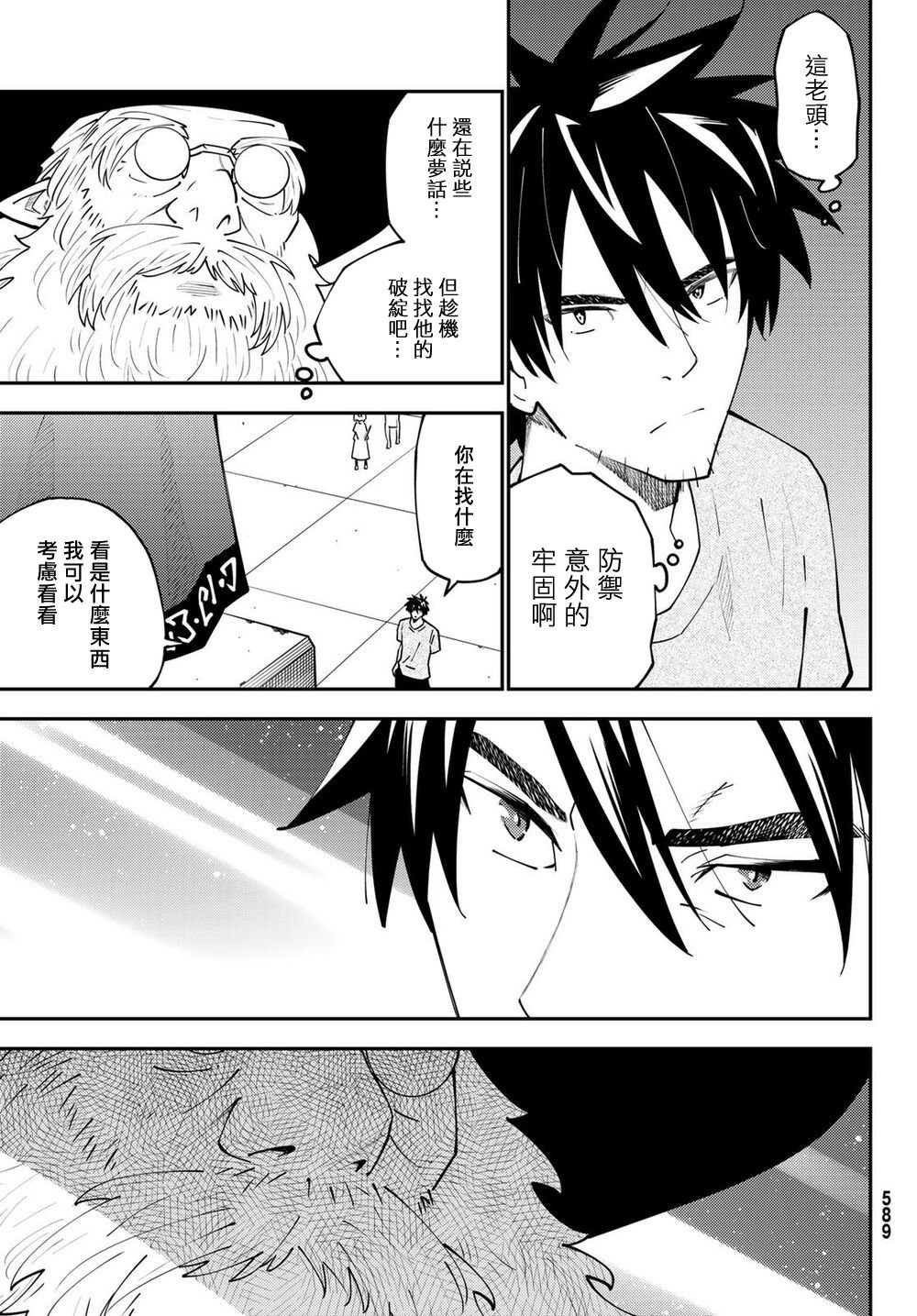 第68话