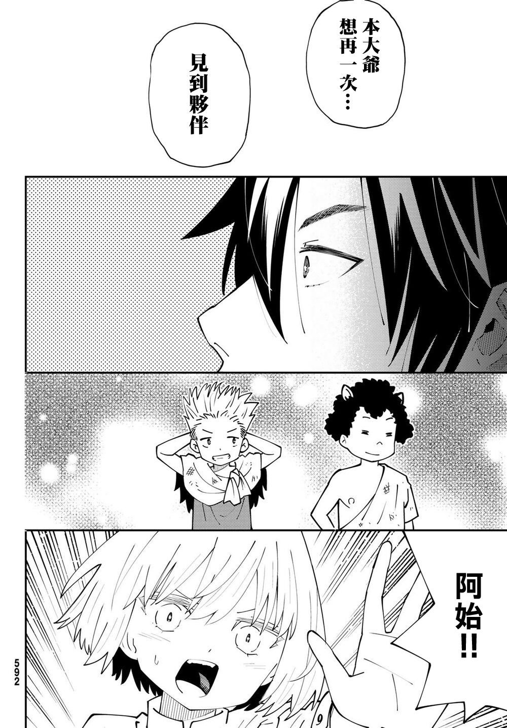 第68话