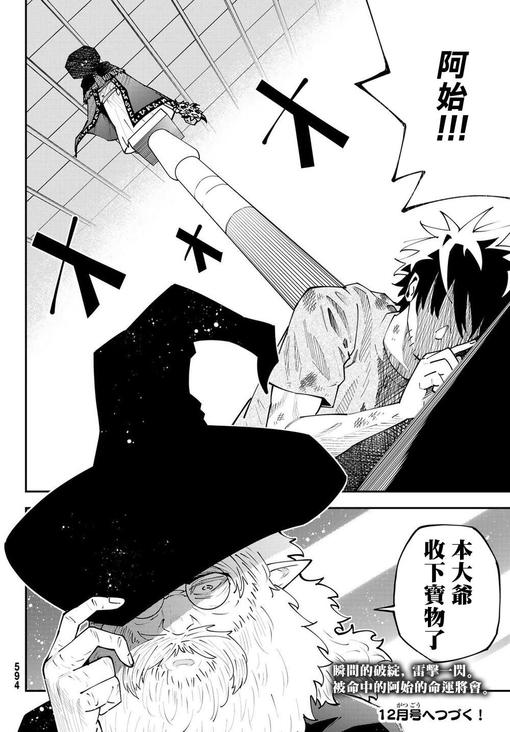 第68话