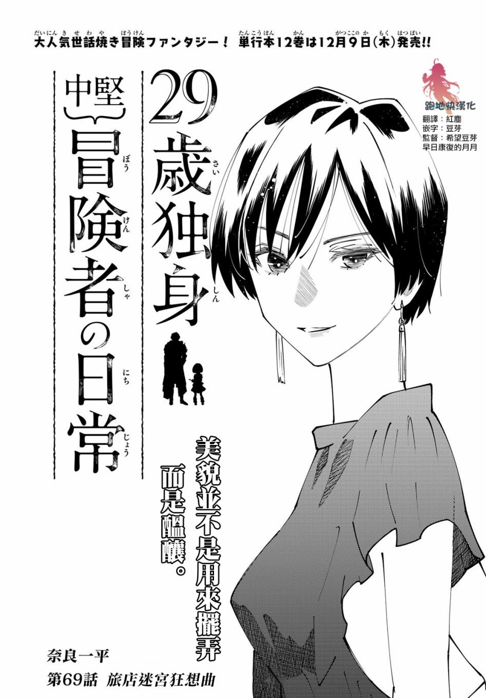 第69话