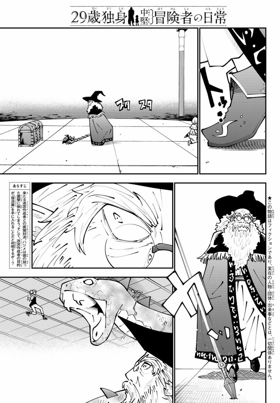 第69话