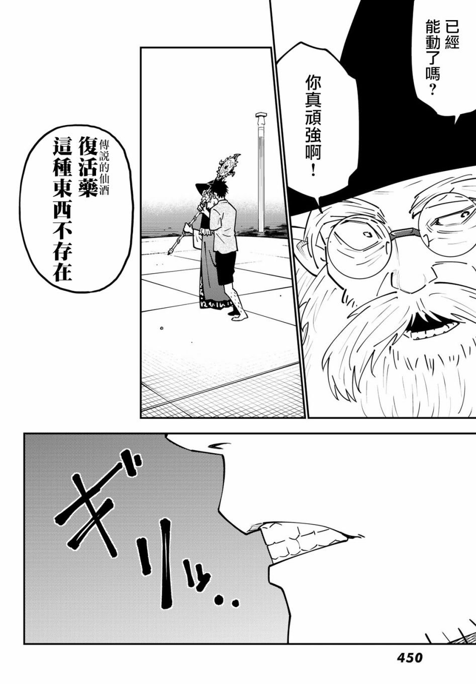 第69话