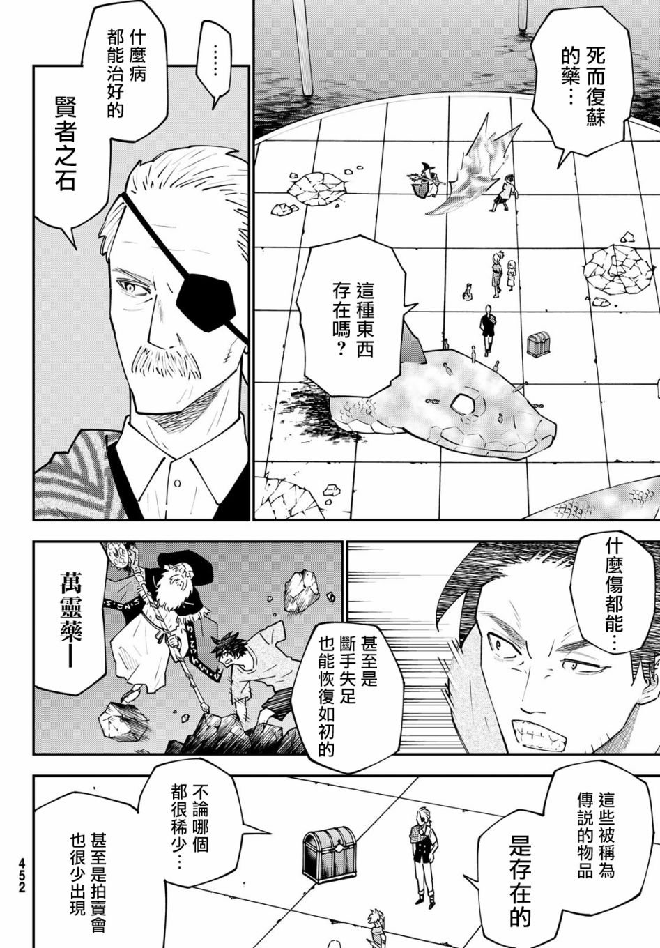 第69话