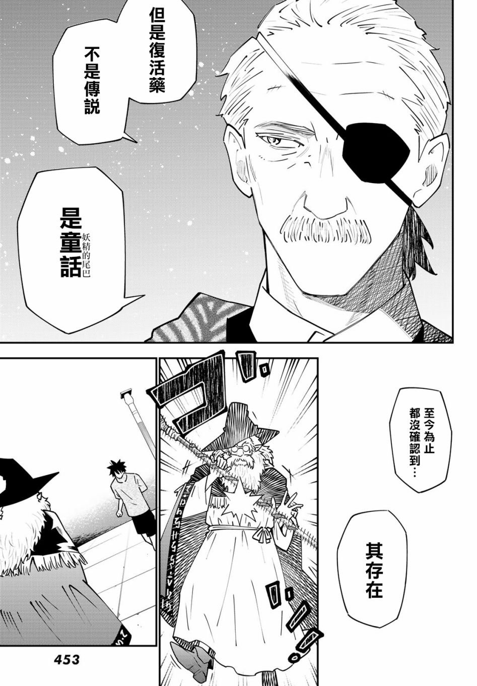 第69话