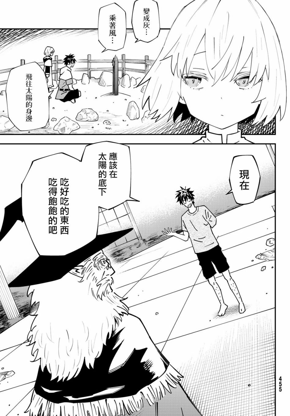 第69话