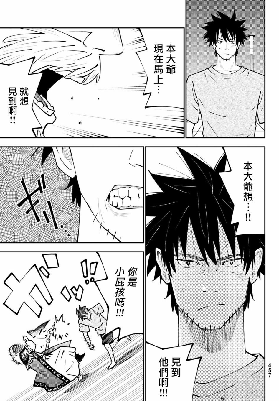 第69话