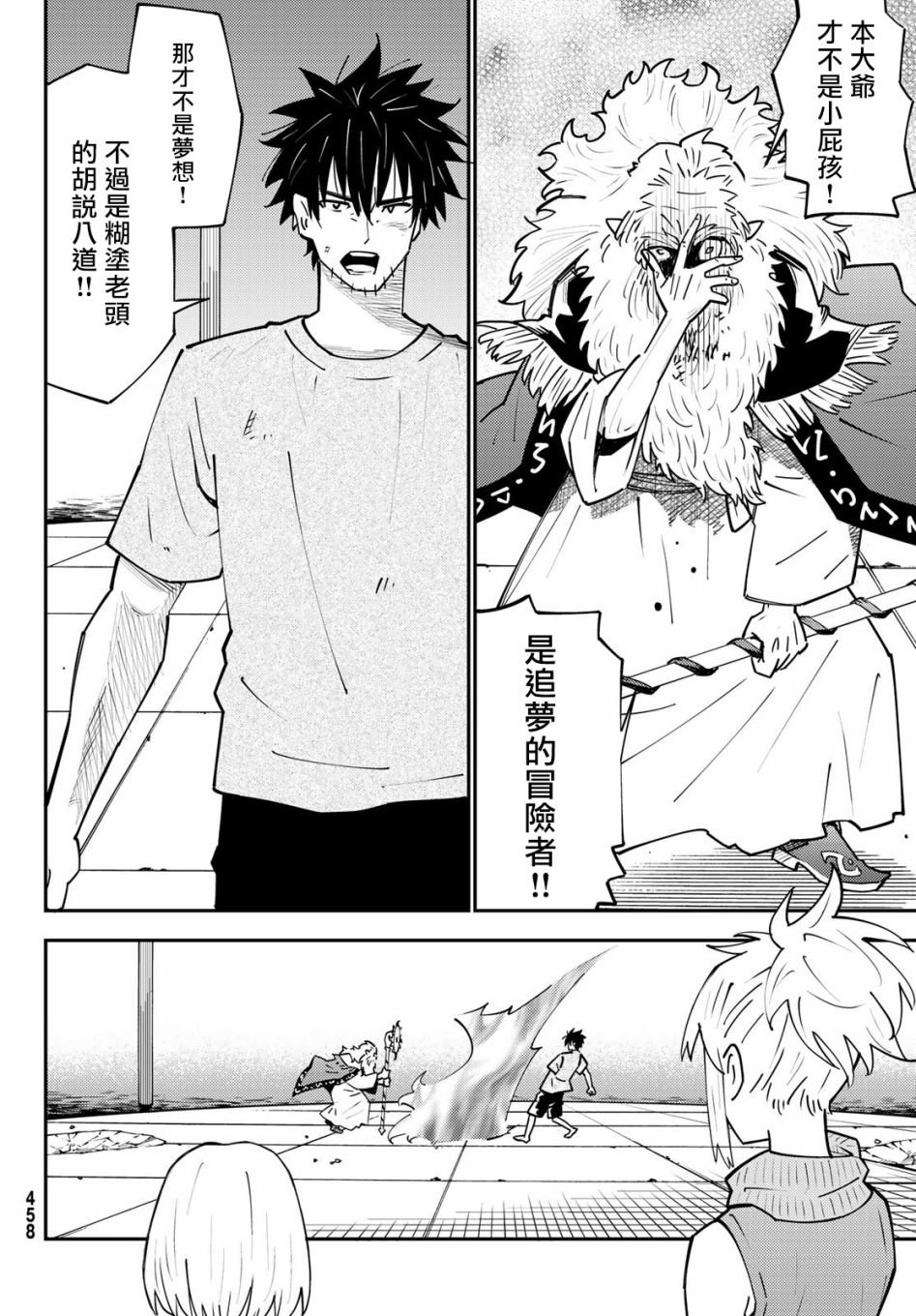 第69话