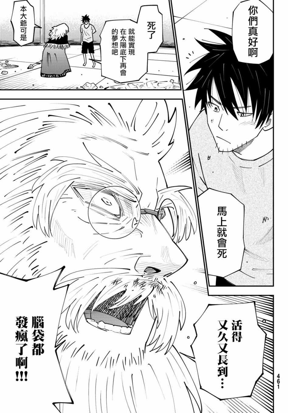 第69话