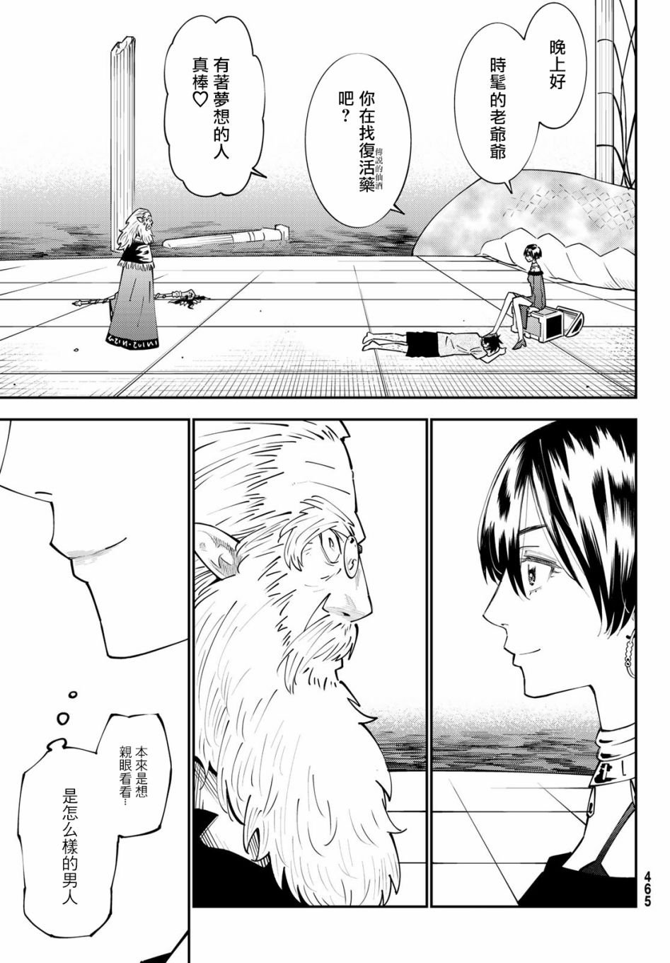 第69话