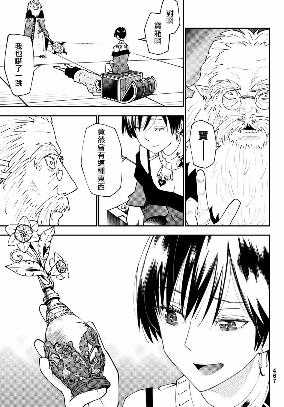 第69话