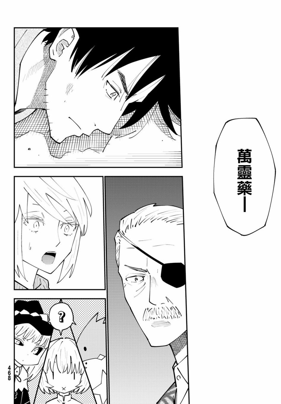 第69话