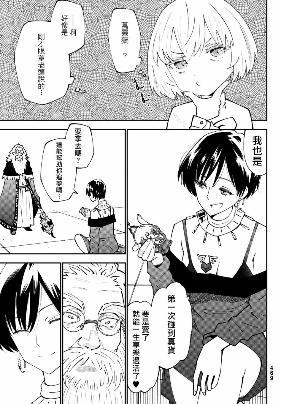 第69话