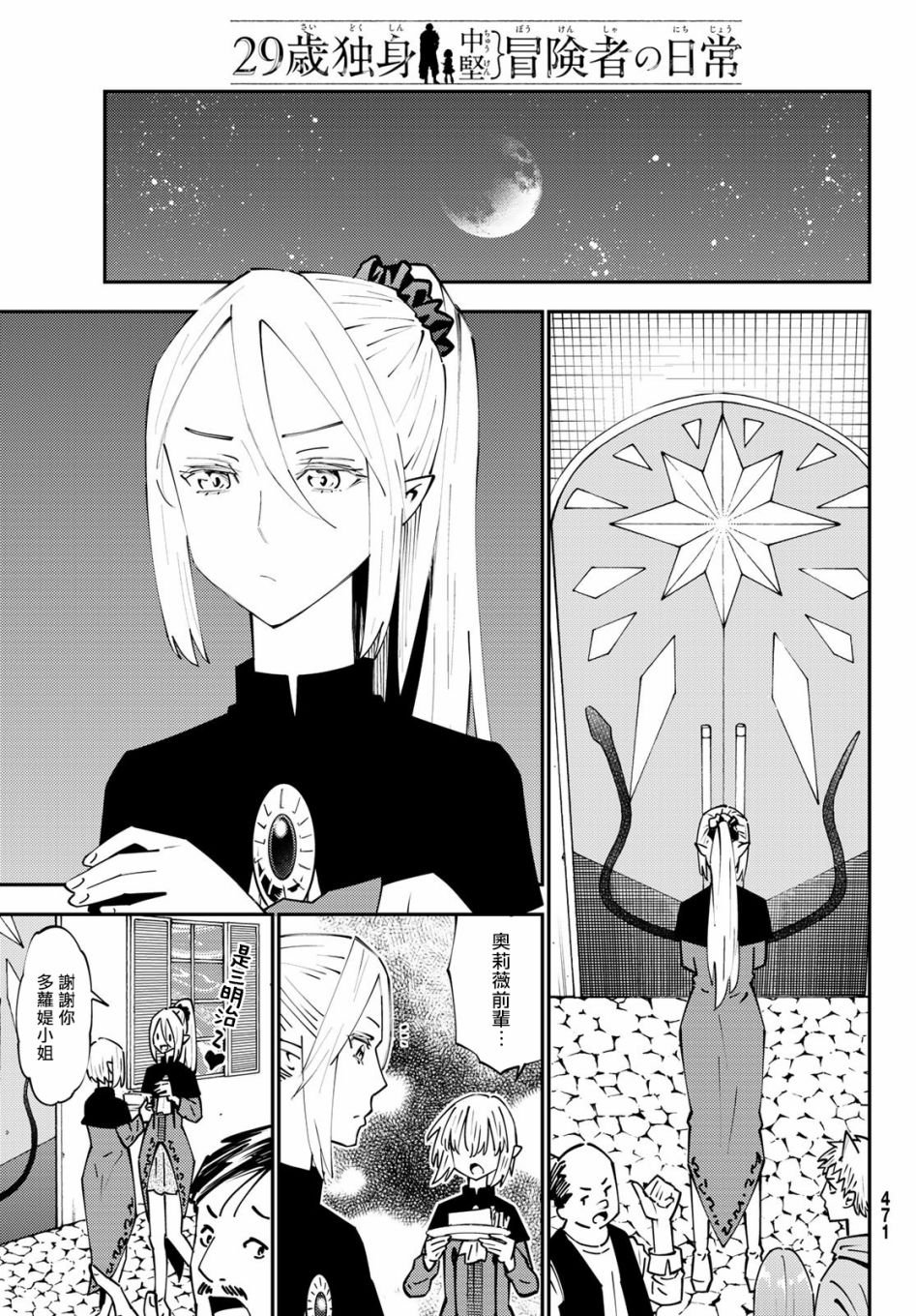 第69话