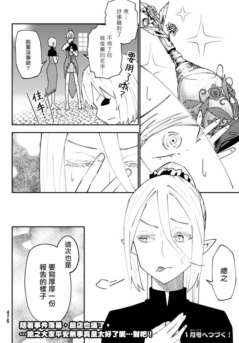 第69话