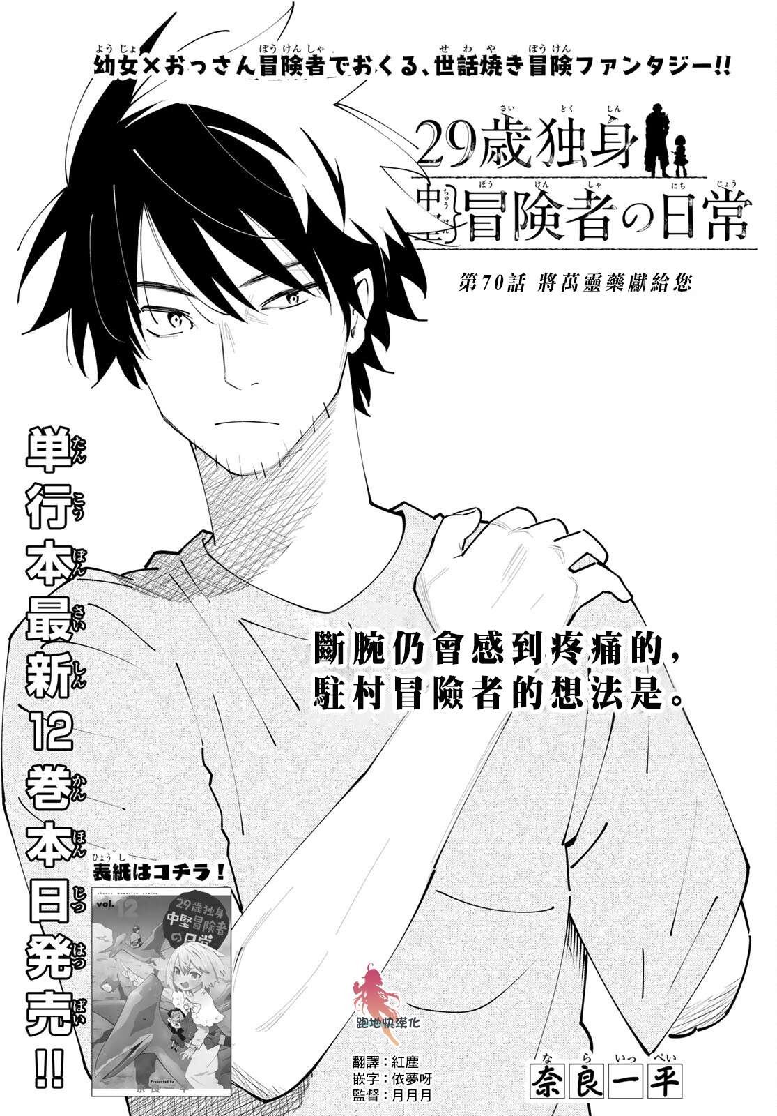 第70话