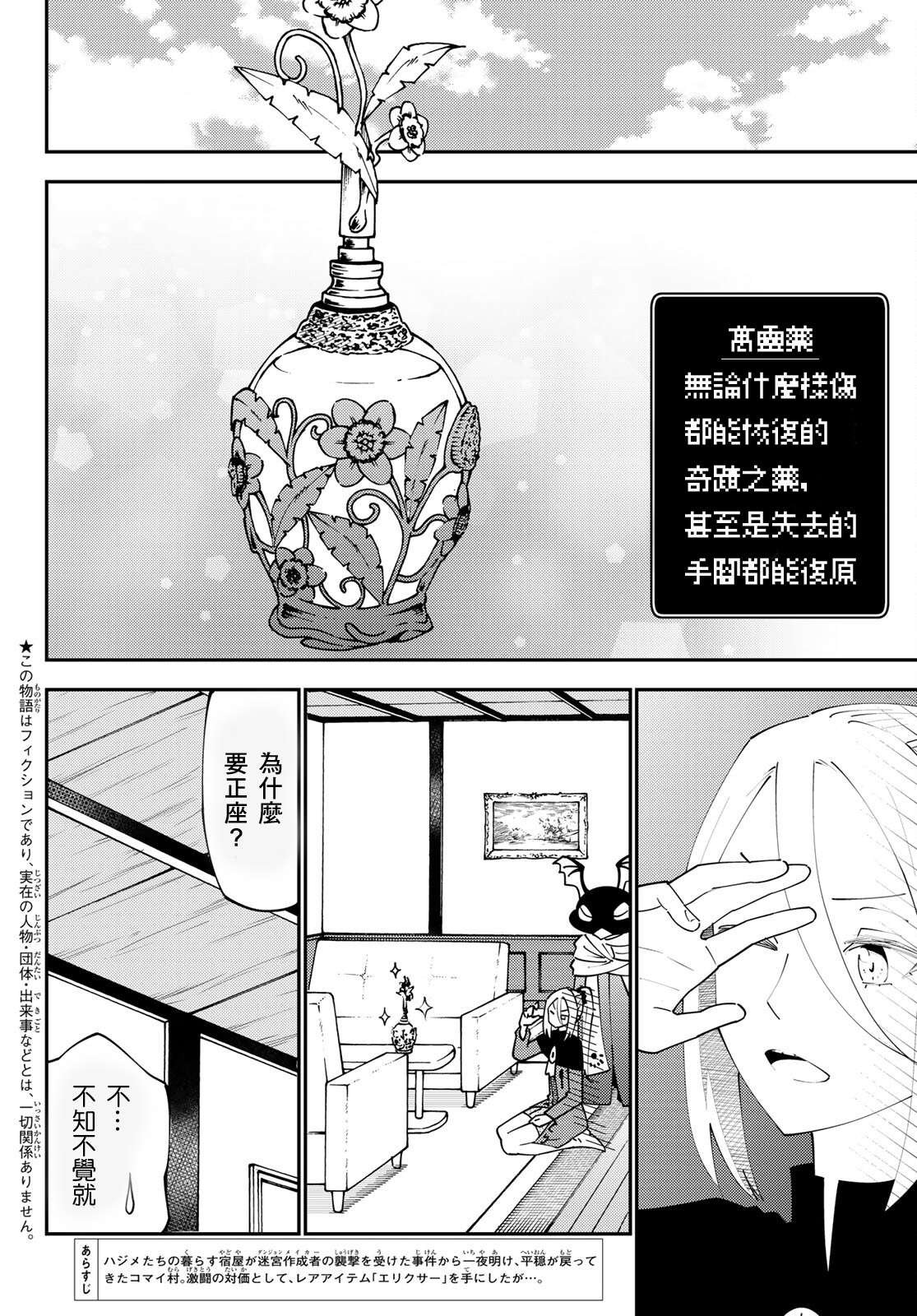 第70话