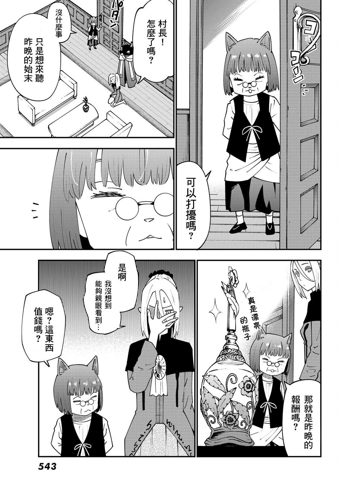 第70话