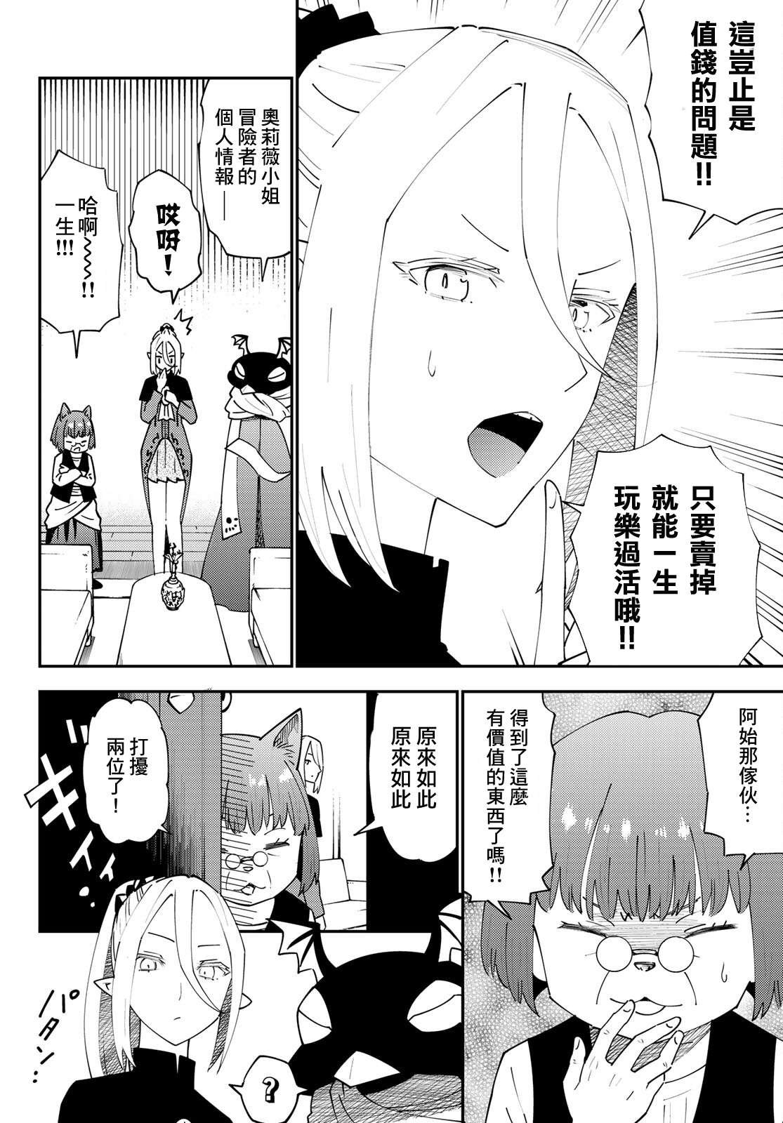 第70话
