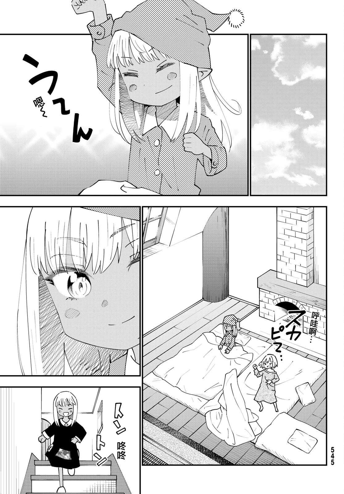 第70话