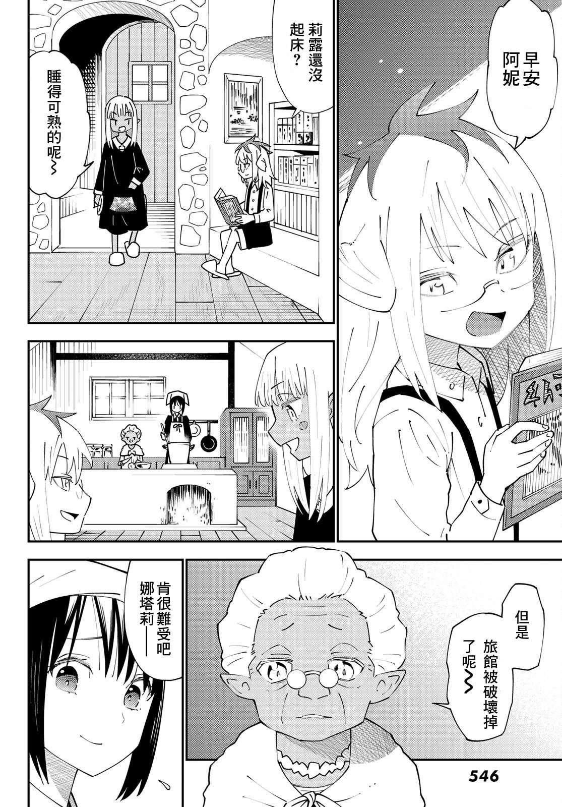 第70话