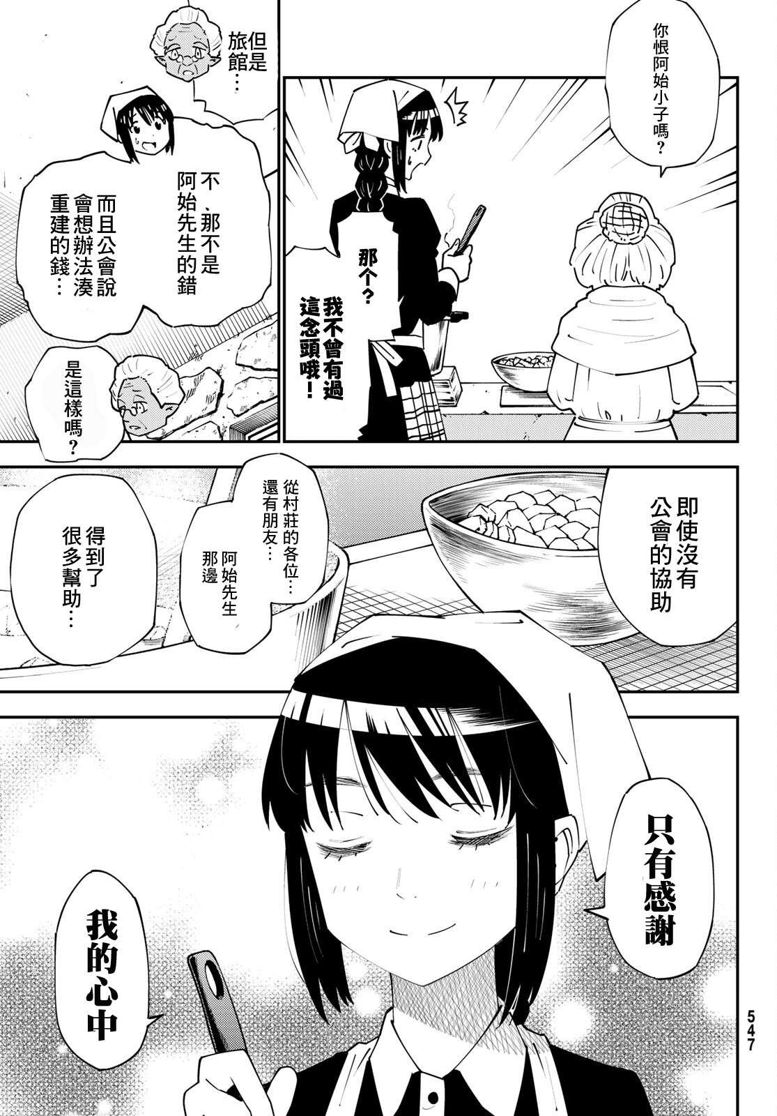第70话