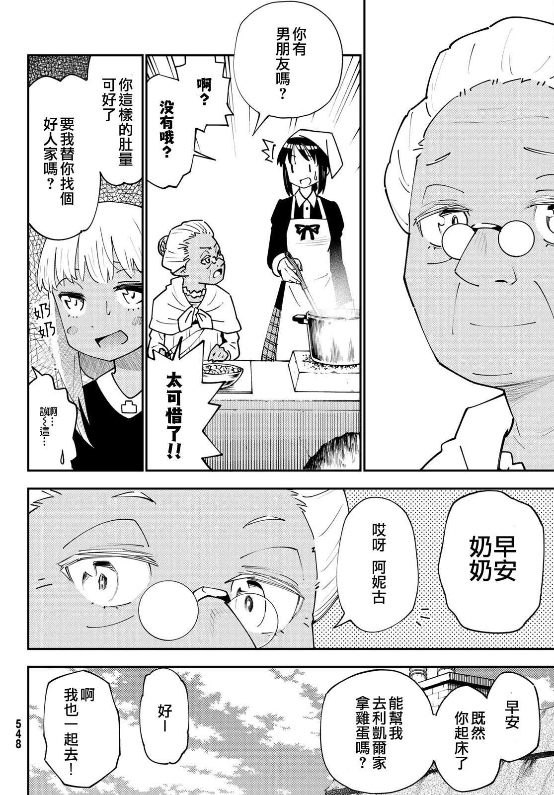 第70话