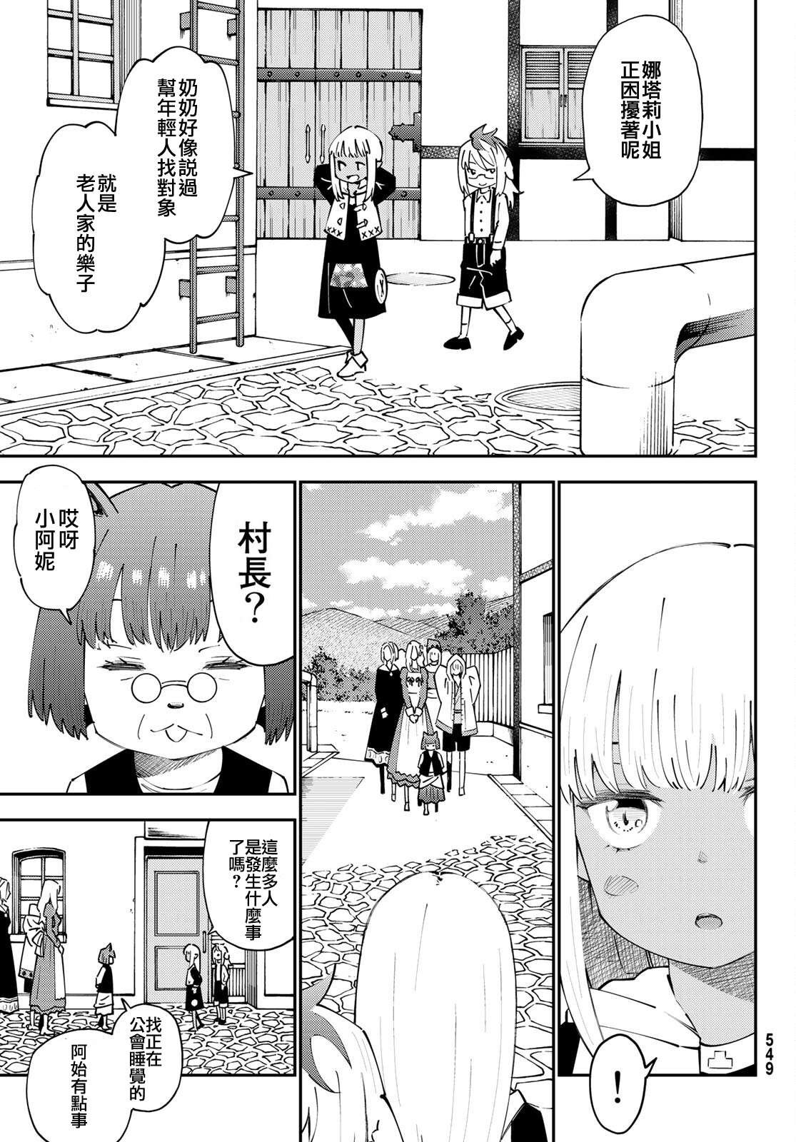 第70话