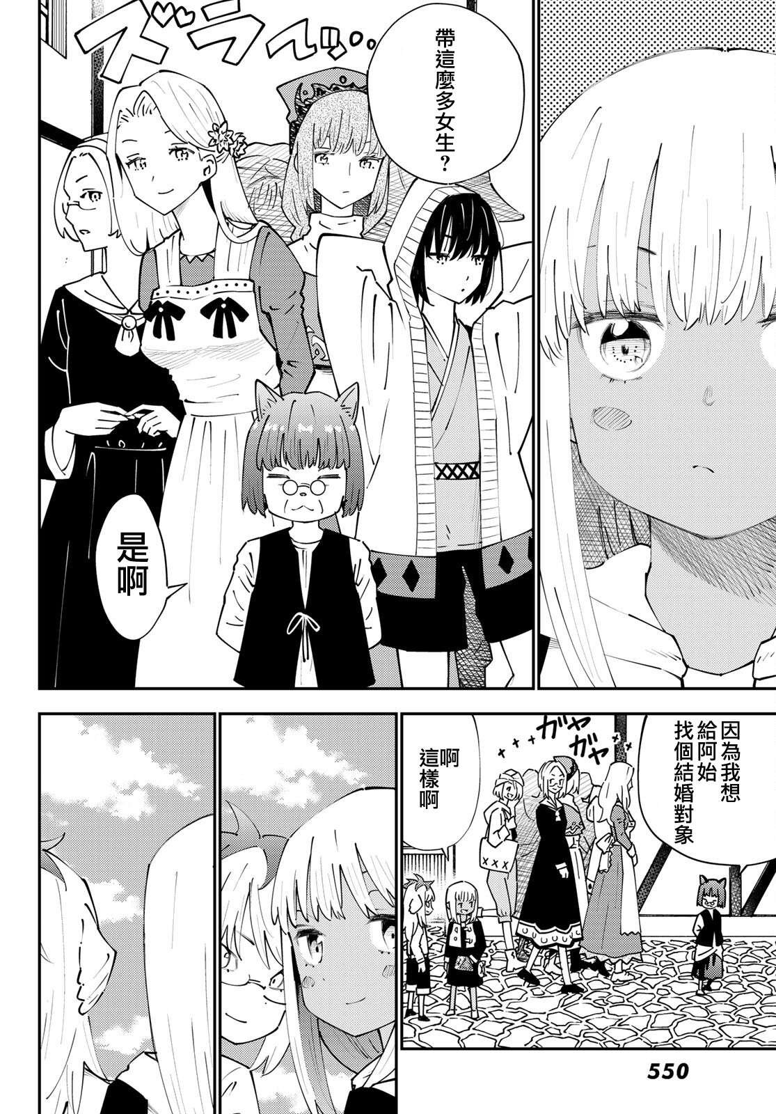 第70话