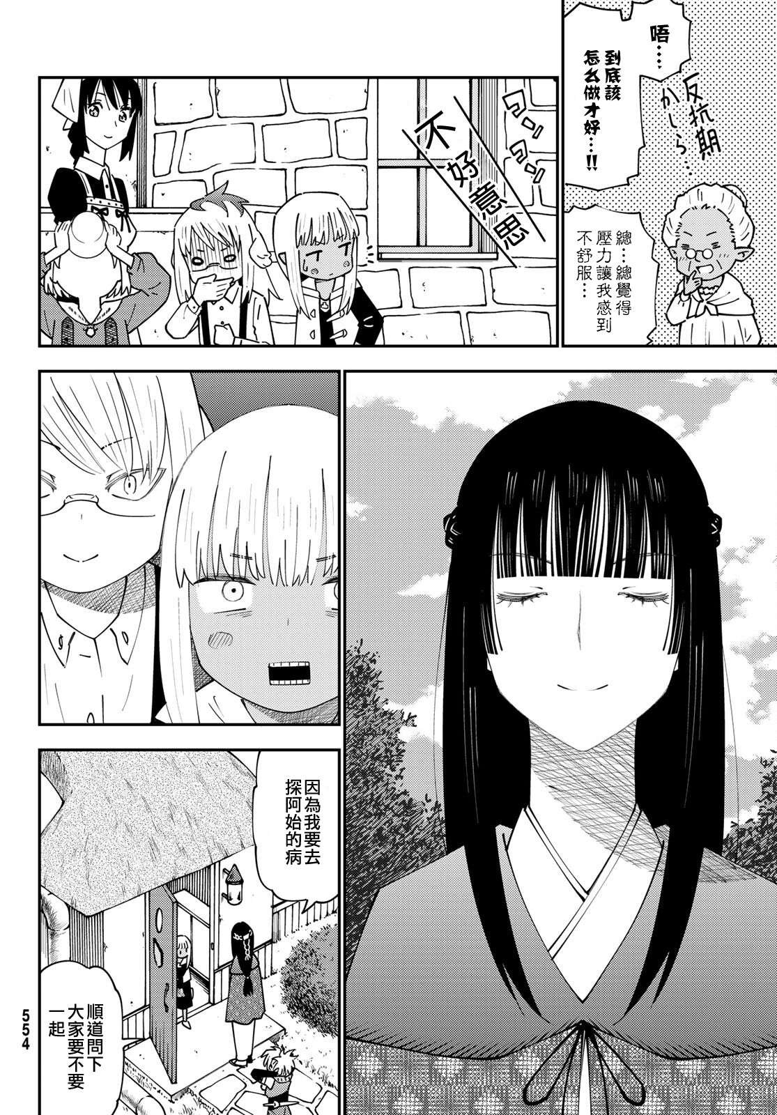 第70话
