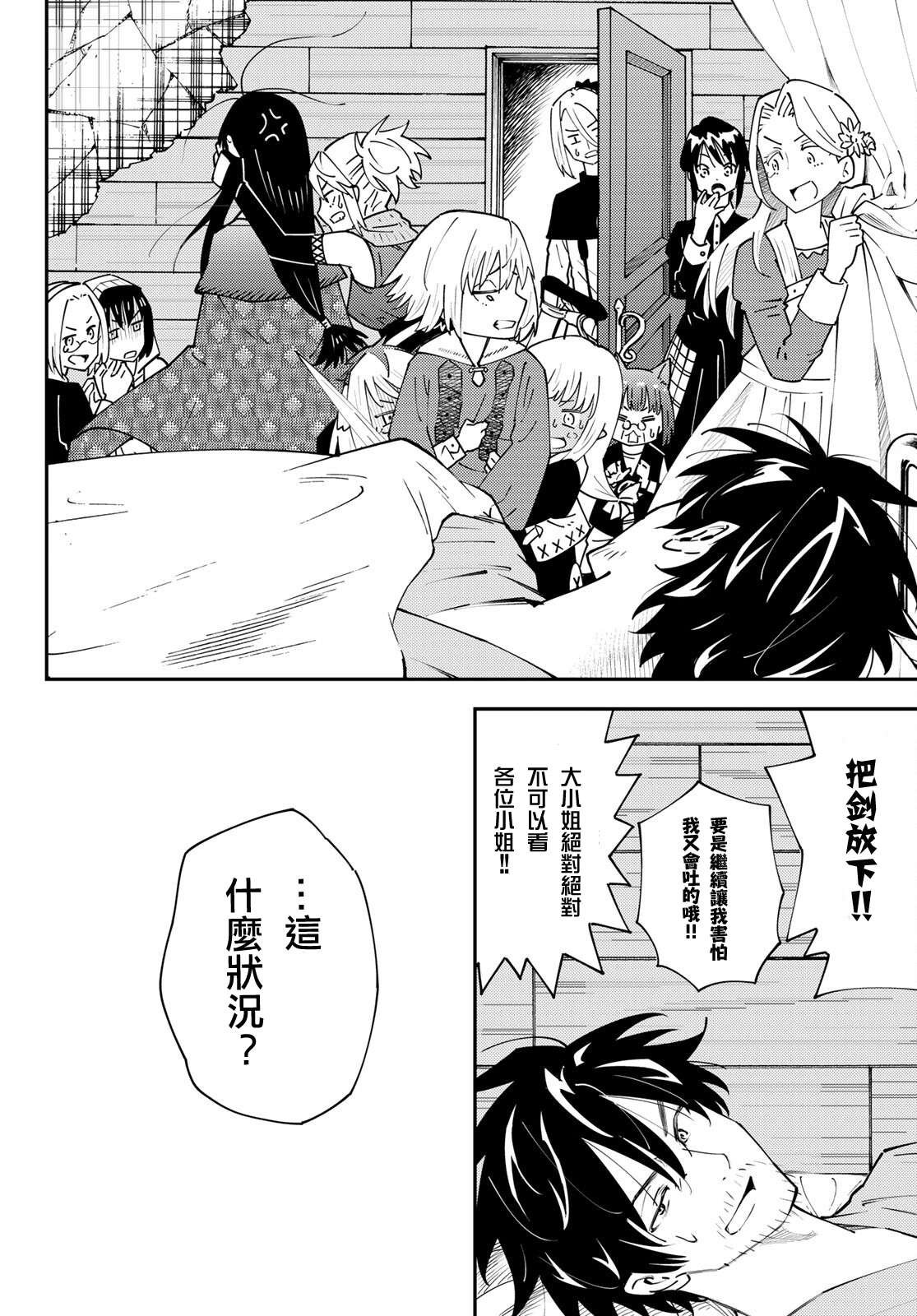 第70话