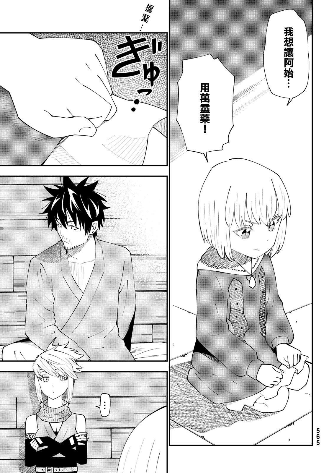第70话