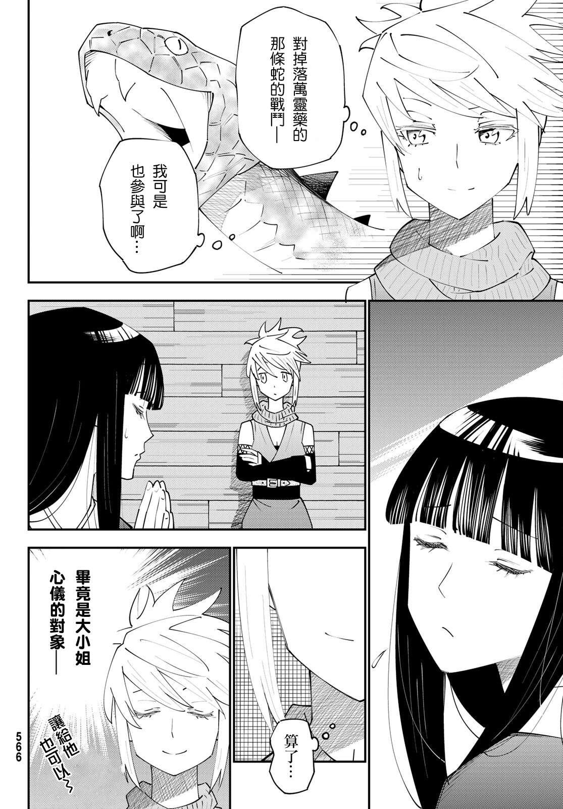 第70话